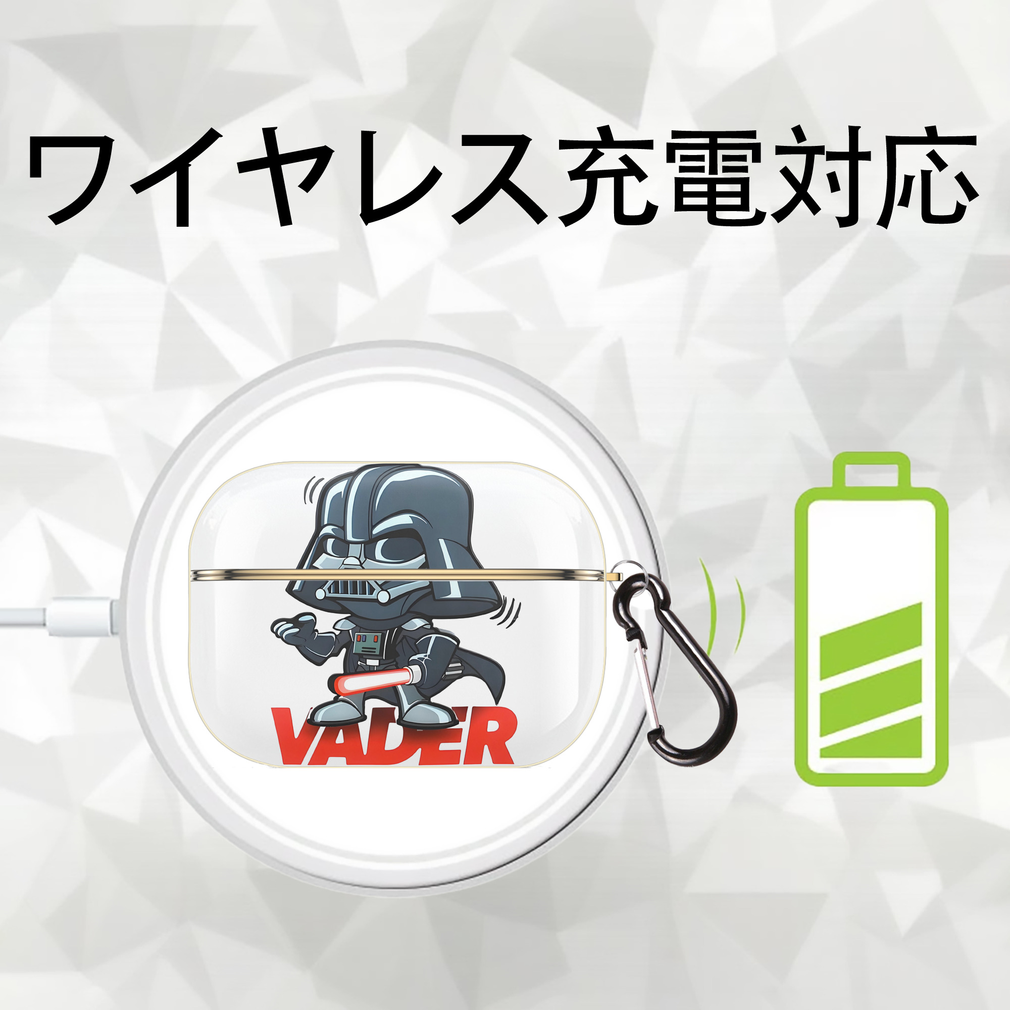 スター・ウォーズ Star Wars 【AirPods Pro用】ハードシェル保護ケース｜耐衝撃・防指紋・カラビナ付き商品仕様