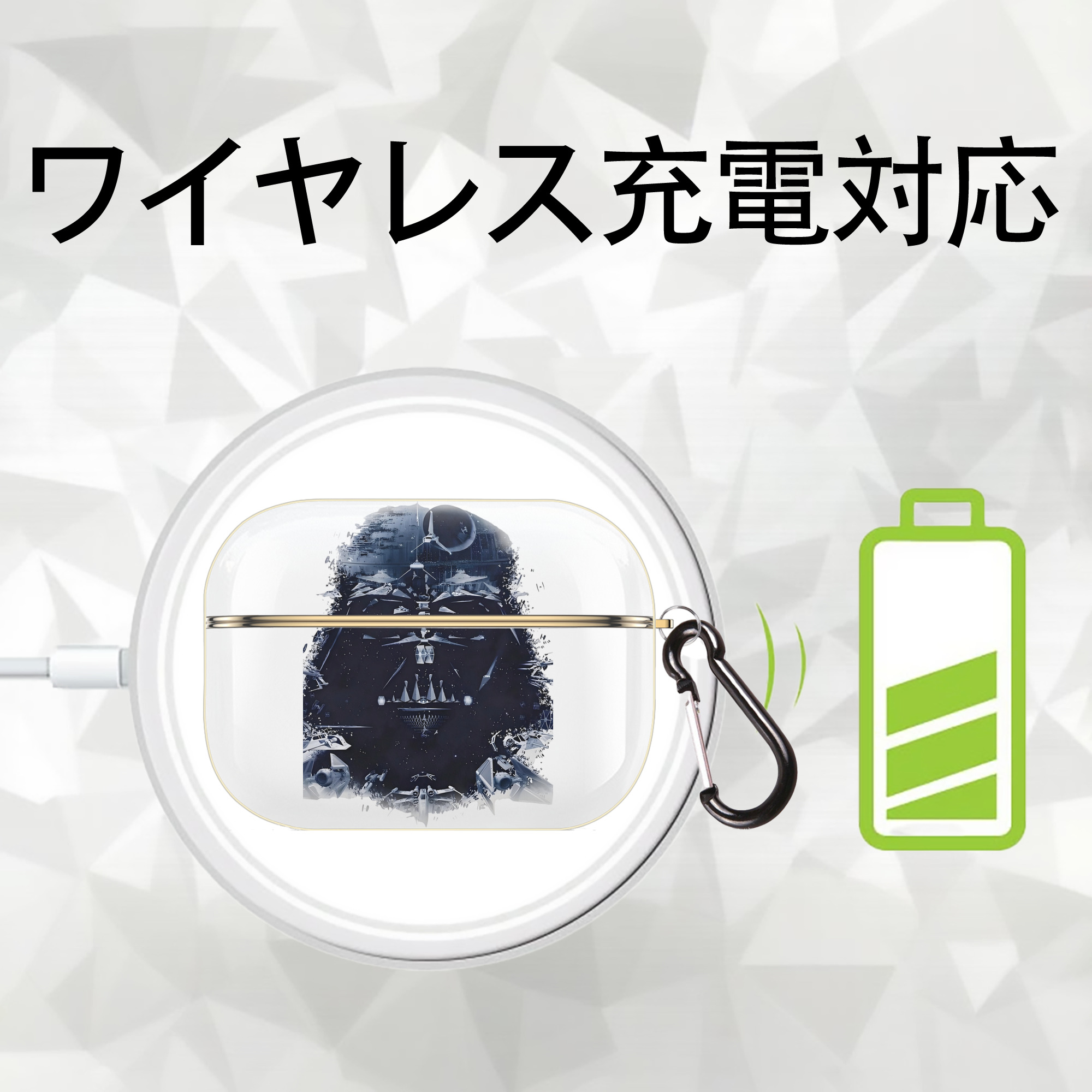 スター・ウォーズ Star Wars 【AirPods Pro用】ハードシェル保護ケース｜耐衝撃・防指紋・カラビナ付き商品仕様