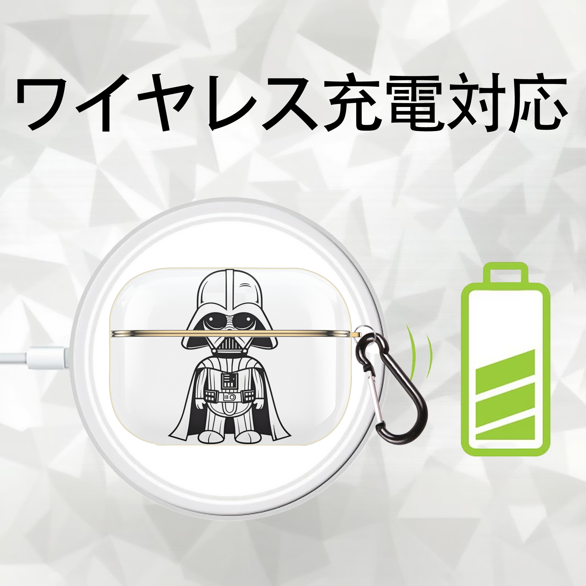 スター・ウォーズ Star Wars 【AirPods Pro用】ハードシェル保護ケース｜耐衝撃・防指紋・カラビナ付き商品仕様