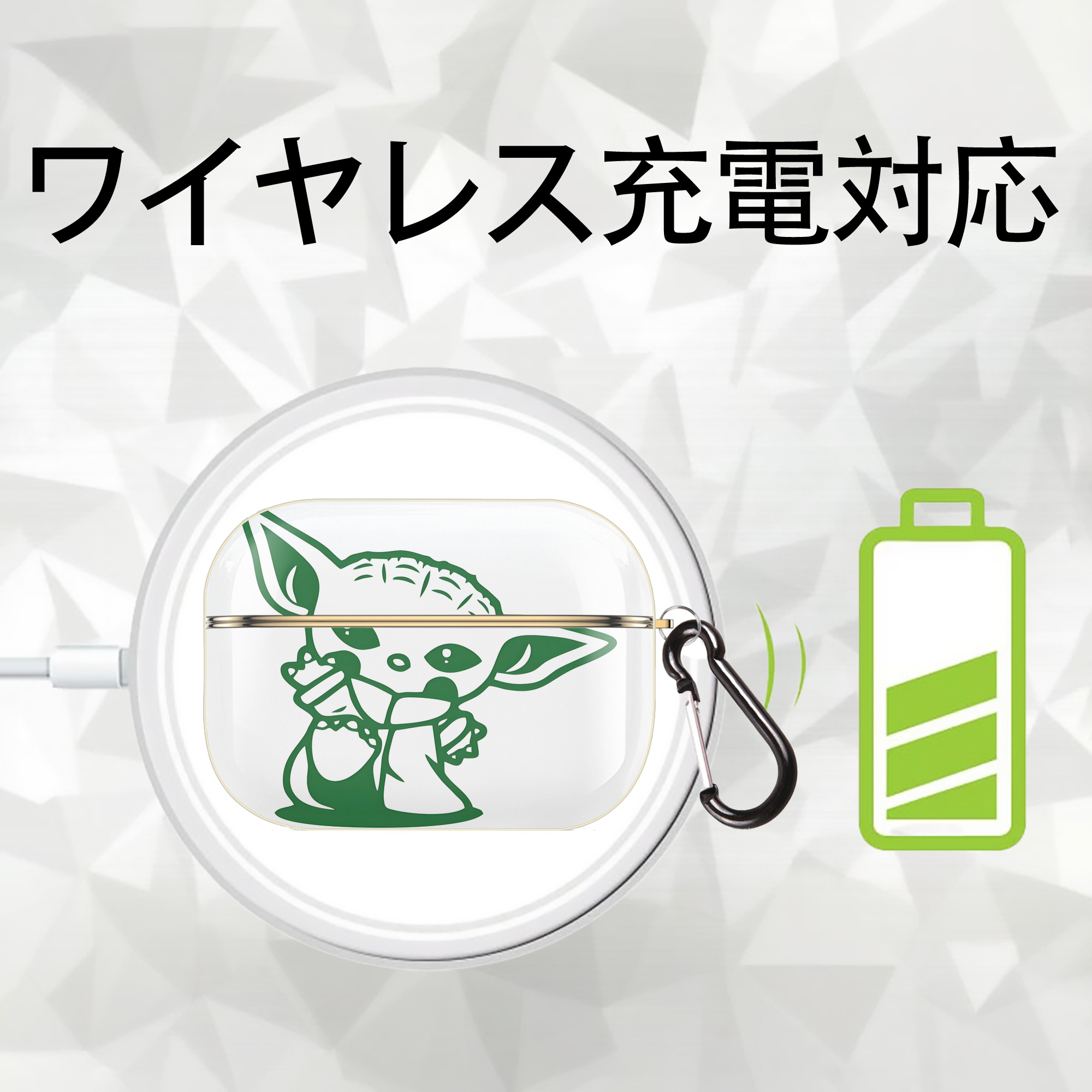 スター・ウォーズ Star Wars 【AirPods Pro用】ハードシェル保護ケース｜耐衝撃・防指紋・カラビナ付き商品仕様