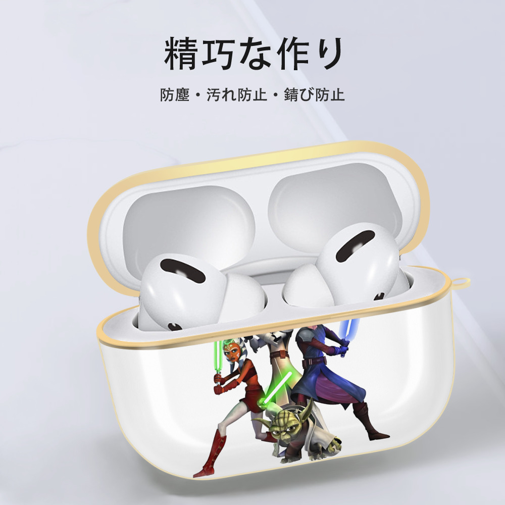 スター・ウォーズ Star Wars 【AirPods Pro用】ハードシェル保護ケース｜耐衝撃・防指紋・カラビナ付き商品仕様