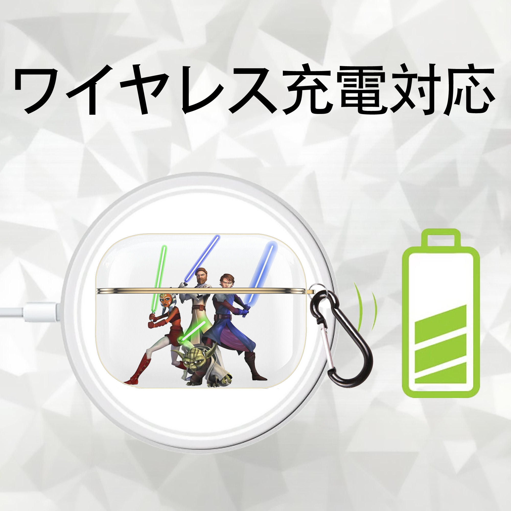 スター・ウォーズ Star Wars 【AirPods Pro用】ハードシェル保護ケース｜耐衝撃・防指紋・カラビナ付き商品仕様