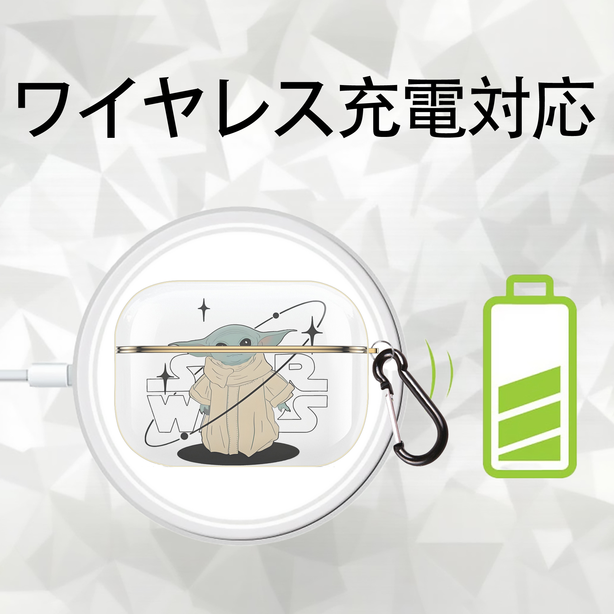 スター・ウォーズ Star Wars 【AirPods Pro用】ハードシェル保護ケース｜耐衝撃・防指紋・カラビナ付き商品仕様