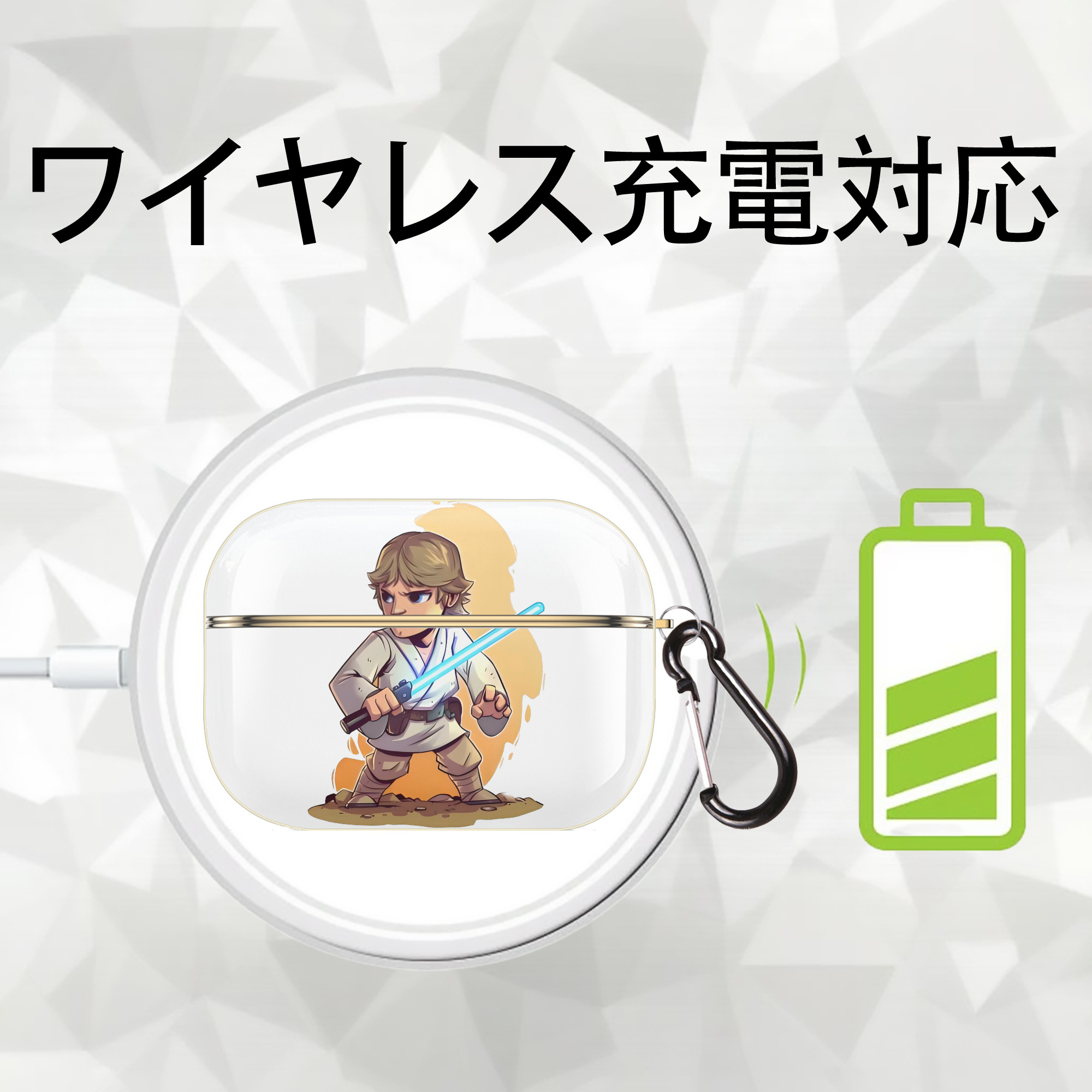 スター・ウォーズ Star Wars 【AirPods Pro用】ハードシェル保護ケース｜耐衝撃・防指紋・カラビナ付き商品仕様