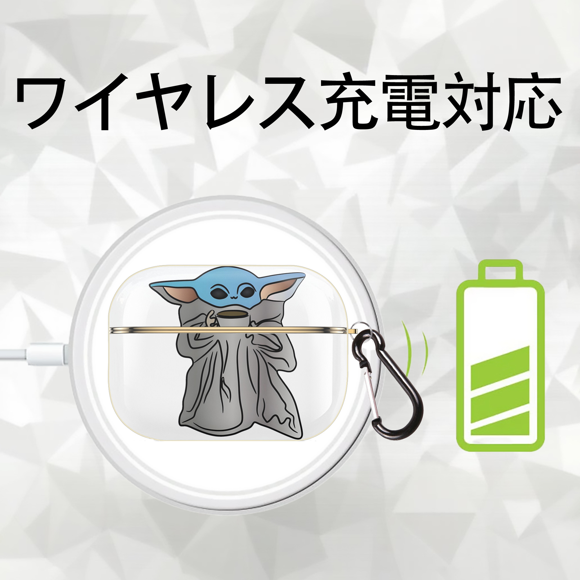 スター・ウォーズ Star Wars 【AirPods Pro用】ハードシェル保護ケース｜耐衝撃・防指紋・カラビナ付き商品仕様
