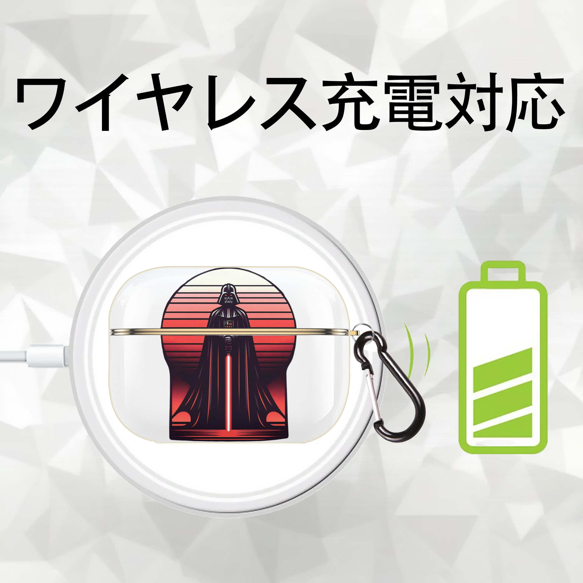 スター・ウォーズ Star Wars 【AirPods Pro用】ハードシェル保護ケース｜耐衝撃・防指紋・カラビナ付き商品仕様