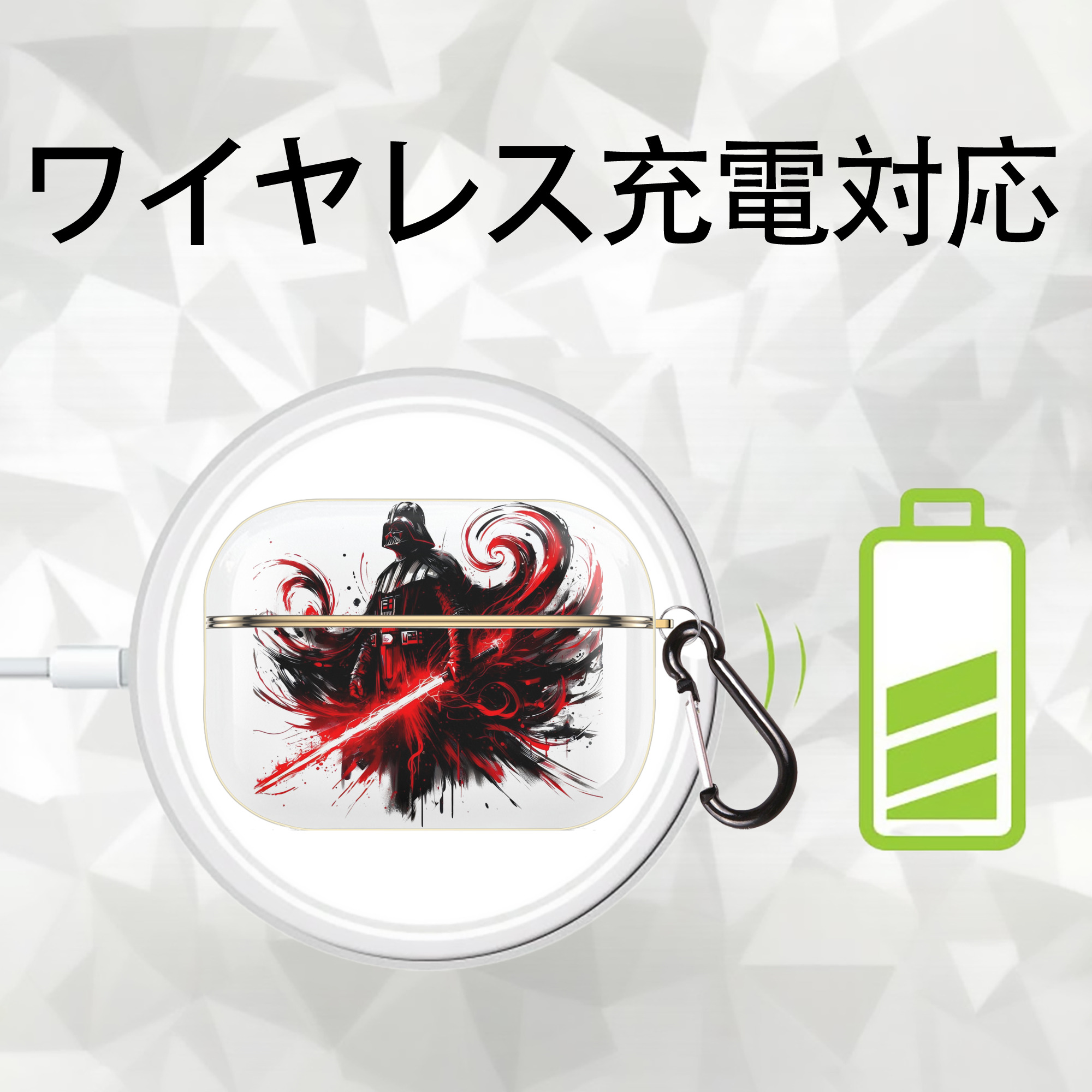 スター・ウォーズ Star Wars 【AirPods Pro用】ハードシェル保護ケース｜耐衝撃・防指紋・カラビナ付き商品仕様