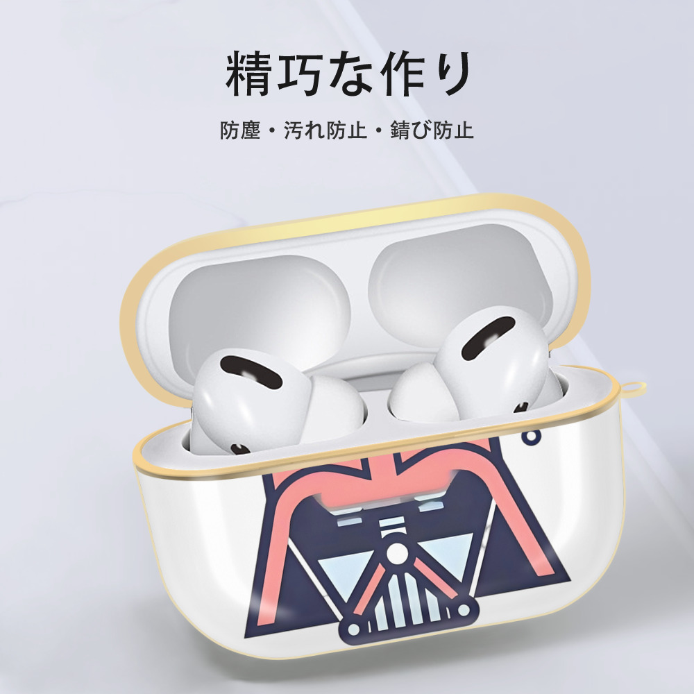 スター・ウォーズ Star Wars 【AirPods Pro用】ハードシェル保護ケース｜耐衝撃・防指紋・カラビナ付き商品仕様