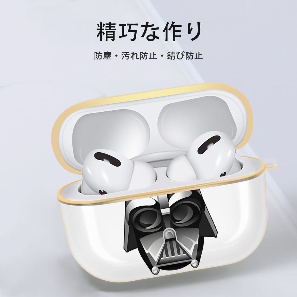 スター・ウォーズ Star Wars 【AirPods Pro用】ハードシェル保護ケース｜耐衝撃・防指紋・カラビナ付き商品仕様