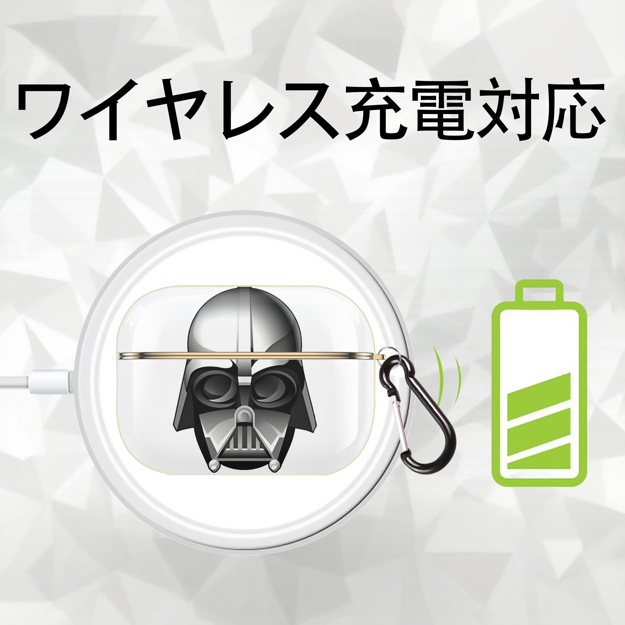 スター・ウォーズ Star Wars 【AirPods Pro用】ハードシェル保護ケース｜耐衝撃・防指紋・カラビナ付き商品仕様