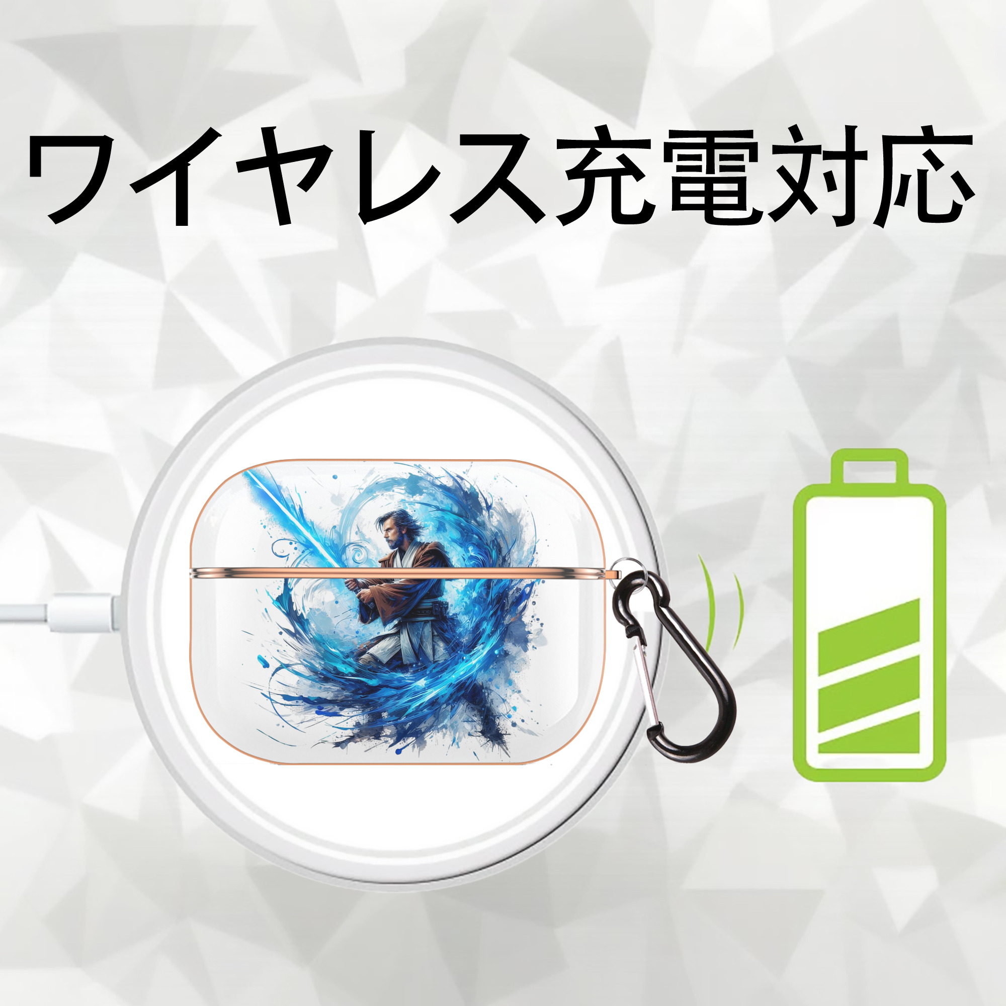 スター・ウォーズ Star Wars 【AirPods Pro用】ハードシェル保護ケース｜耐衝撃・防指紋・カラビナ付き商品仕様
