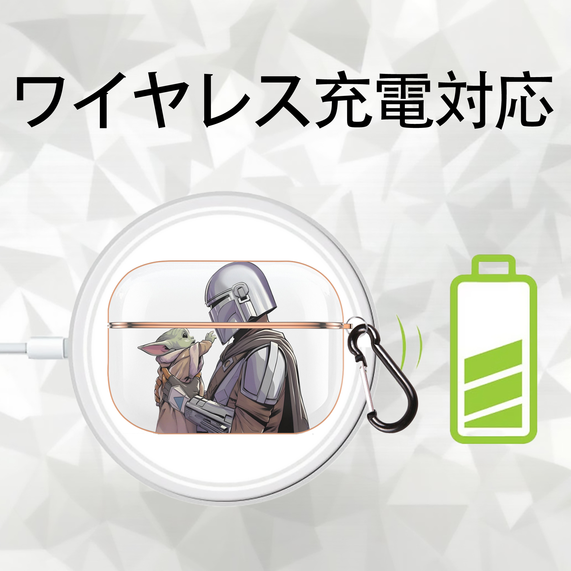 スター・ウォーズ Star Wars 【AirPods Pro用】ハードシェル保護ケース｜耐衝撃・防指紋・カラビナ付き商品仕様