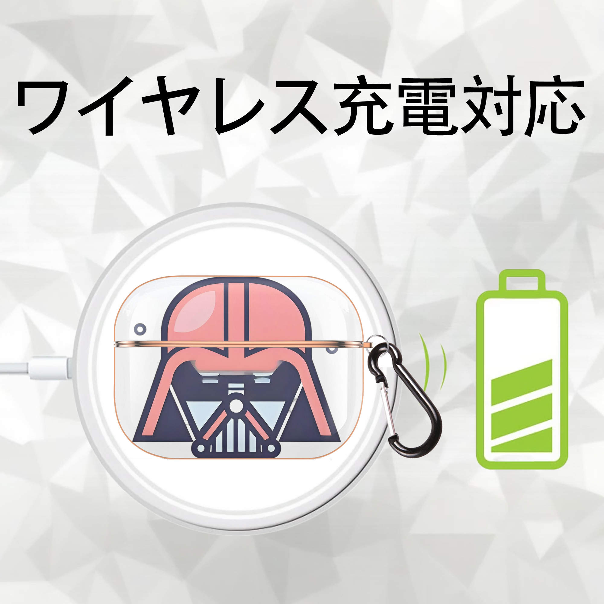 スター・ウォーズ Star Wars 【AirPods Pro用】ハードシェル保護ケース｜耐衝撃・防指紋・カラビナ付き商品仕様