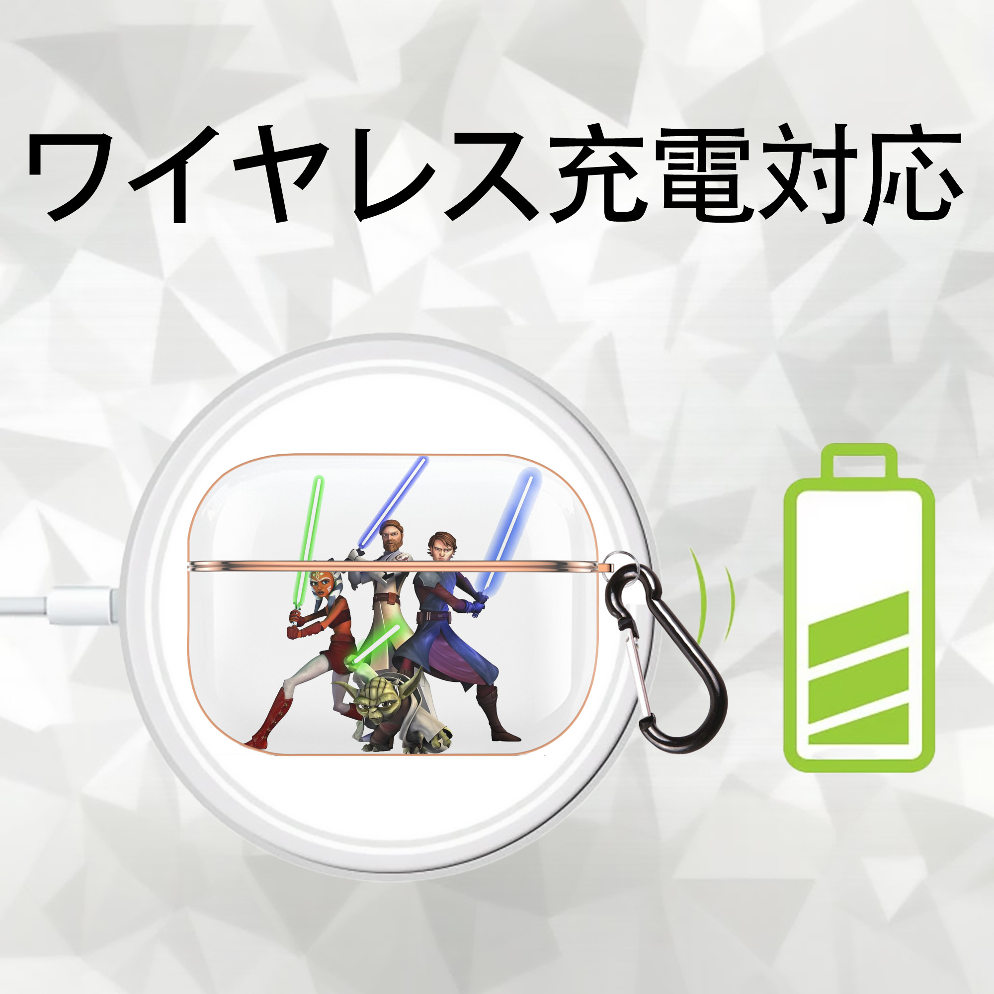 スター・ウォーズ Star Wars 【AirPods Pro用】ハードシェル保護ケース｜耐衝撃・防指紋・カラビナ付き商品仕様