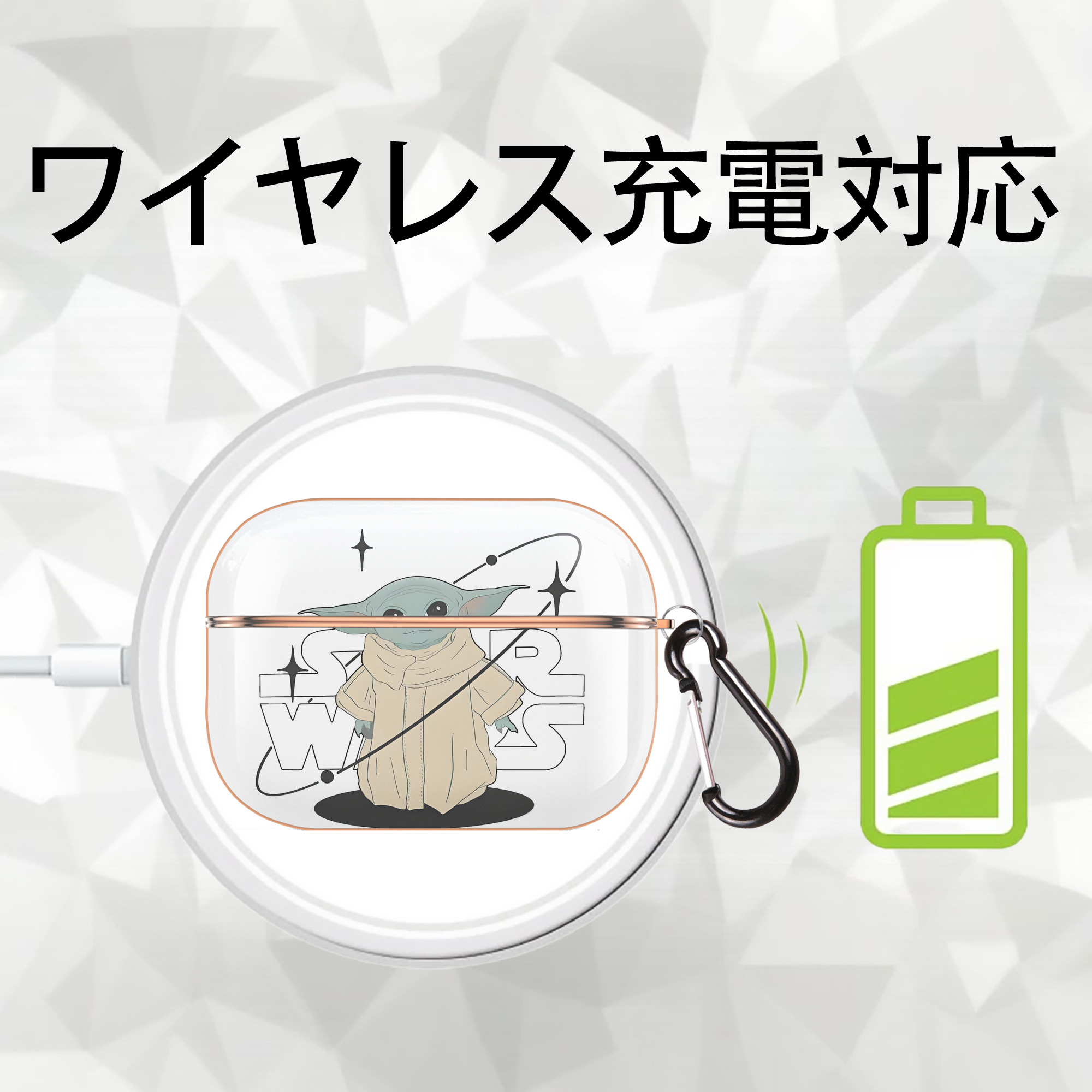 スター・ウォーズ Star Wars 【AirPods Pro用】ハードシェル保護ケース｜耐衝撃・防指紋・カラビナ付き商品仕様