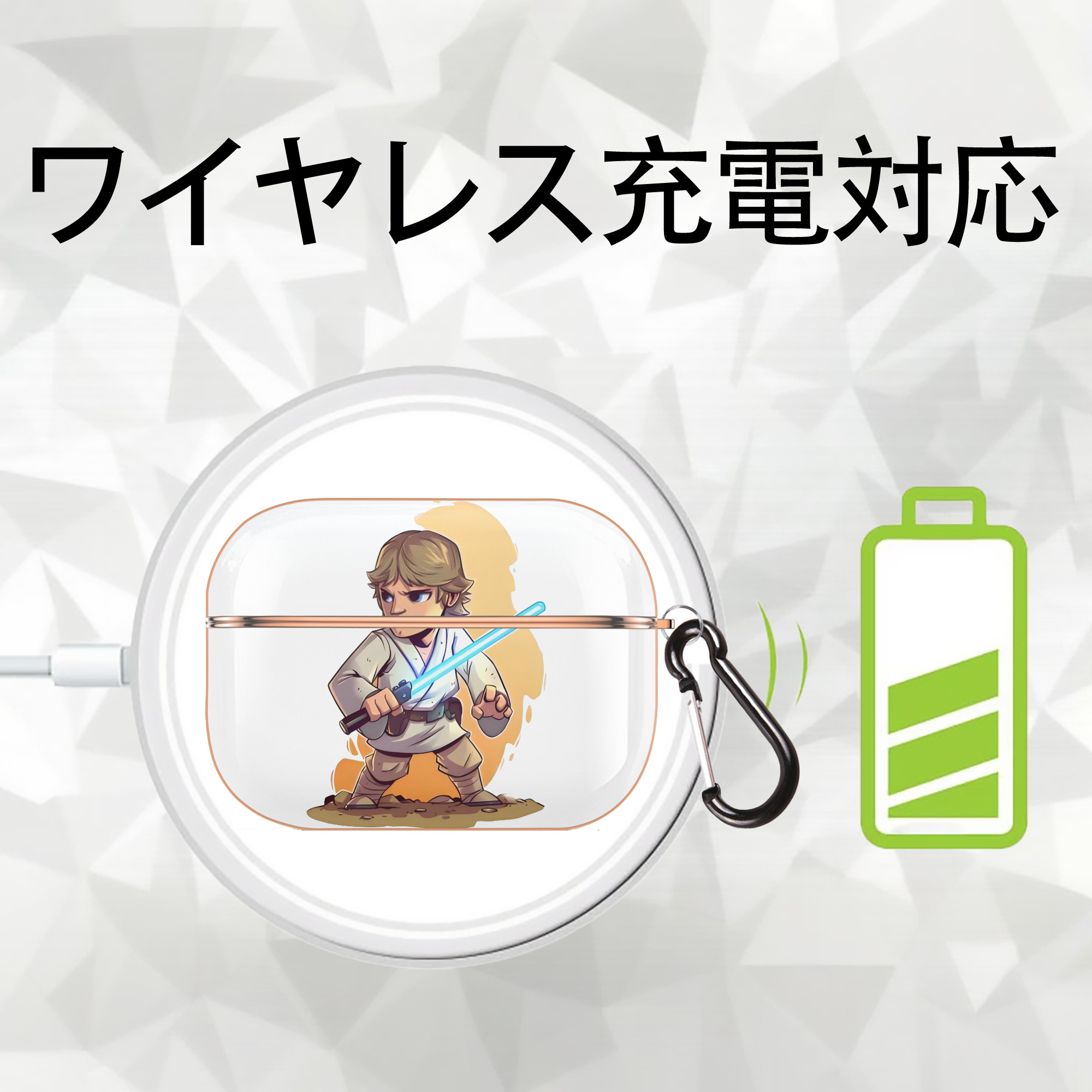 スター・ウォーズ Star Wars 【AirPods Pro用】ハードシェル保護ケース｜耐衝撃・防指紋・カラビナ付き商品仕様