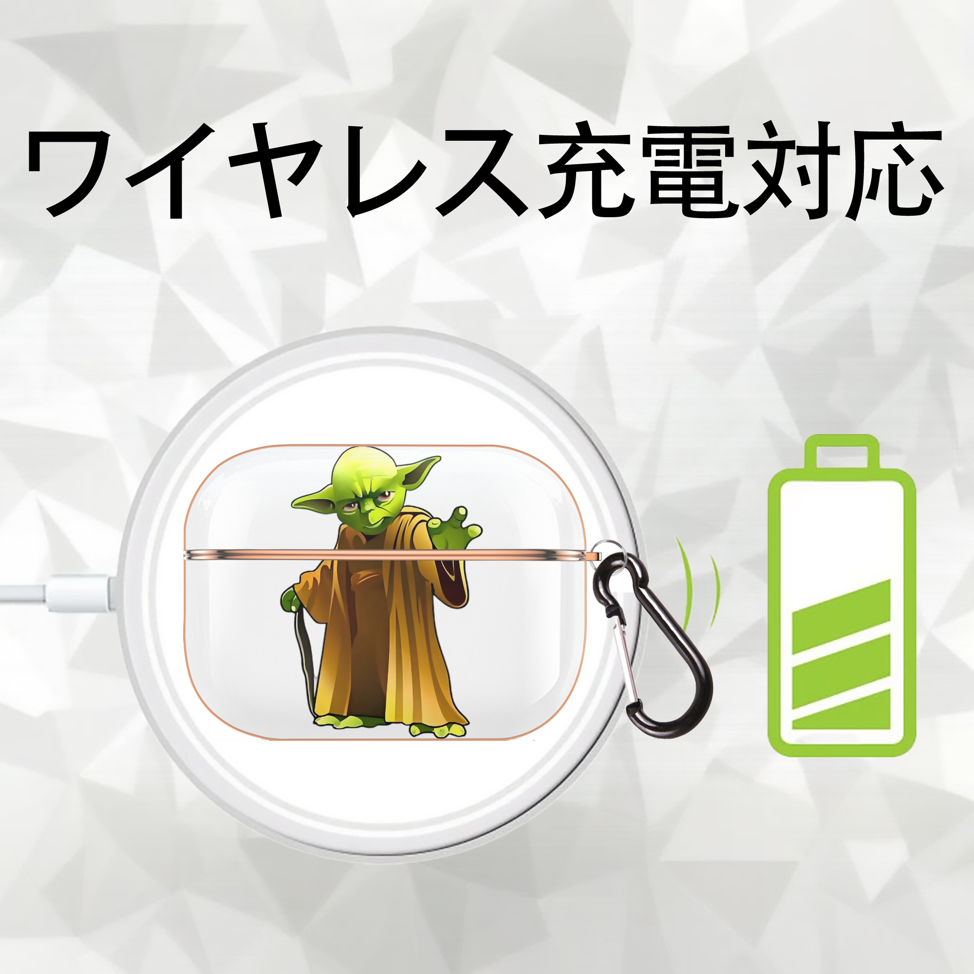 スター・ウォーズ Star Wars 【AirPods Pro用】ハードシェル保護ケース｜耐衝撃・防指紋・カラビナ付き商品仕様