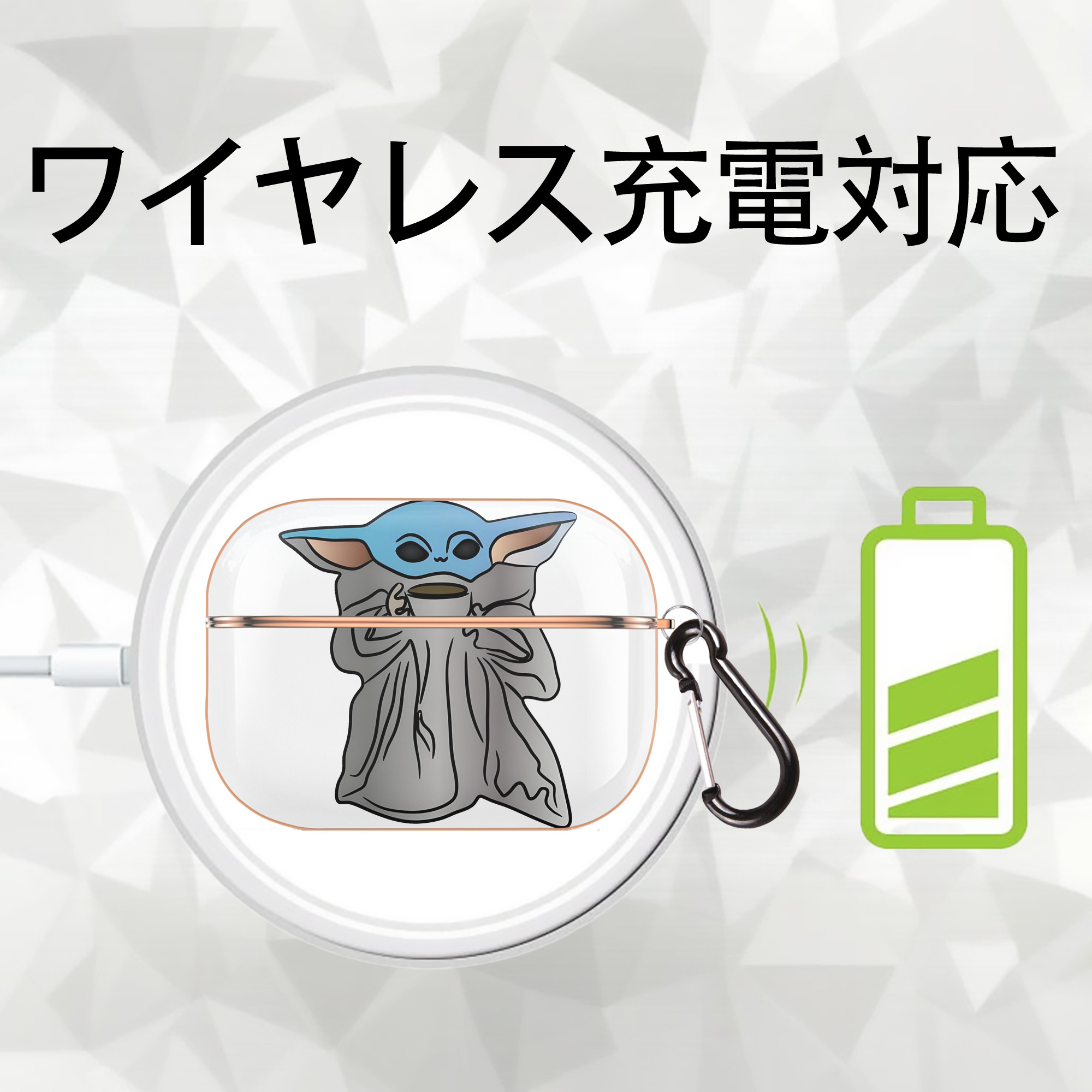 スター・ウォーズ Star Wars 【AirPods Pro用】ハードシェル保護ケース｜耐衝撃・防指紋・カラビナ付き商品仕様